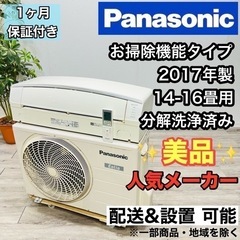 ♦️Panasonic a2008 エアコン 14畳用 2017年製 -♦️