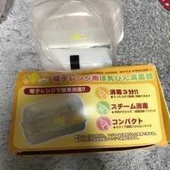レンジで消毒　母乳実感哺乳瓶つき