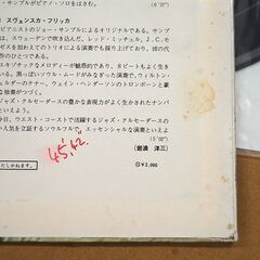 LP レコード LIGHTHOUSE'69 THE JAZZ CRUSADERS ライトハウス'69 ジャズ・クルセーダース JP-8855 札幌市 清田区 平岡の画像