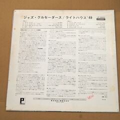 LP レコード LIGHTHOUSE'69 THE JAZZ CRUSADERS ライトハウス'69 ジャズ・クルセーダース JP-8855 札幌市 清田区 平岡の画像