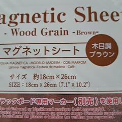 マグネットシートの画像