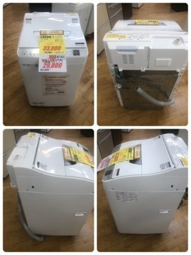 値下げしました★K141★SHARP製★2021年製5.5㌔/3.5㌔洗濯乾燥機★1年間保証付き★近隣配送・設置可能