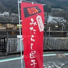 みたらし団子＊焼きたてアツアツ店内で！ − 大阪府