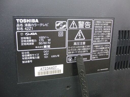 液晶テレビ 42インチ 2010年製 東芝 42Z1 レグザ 液晶TV LEDバックライト 3チューナー 外付けHDD録画対応 札幌 