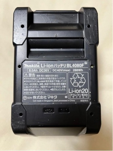 makita BL4080F XGT 純正 リチウムイオンバッテリー 40Vmax 8.0Ah