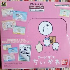 🐭バンダイナムコ ちいかわ カードダス BOX 未開封 レア物 交換