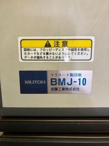 製図版　図面　MUTOH