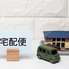 稼げる宅配ドライバー(´˘`＊)【日払い×現金手渡し(,,>᎑<...