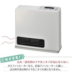新品同様】都市ガスファンヒーター ホース付 都市ガス 2.4kW(木造7畳/鉄筋