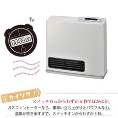 新品同様】都市ガスファンヒーター ホース付 都市ガス 2.4kW(木造7畳/鉄筋