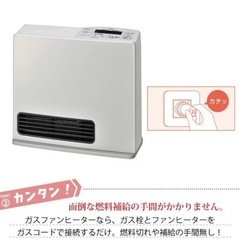 新品同様】都市ガスファンヒーター ホース付 都市ガス 2.4kW(木造7畳/鉄筋