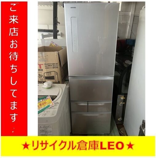 【送料無料キャンペーン】S2002　ノンフロン冷凍冷蔵庫　TOSHIBA　東芝　GR-M41G(S)　411L　2018年製　送料B　札幌　リサイクル倉庫れお