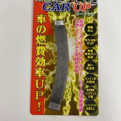 バイオグラス　CAR UP　Sサイズ　燃費向上　車用品 有害排気ガス削減の画像