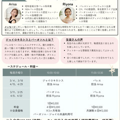 思い立った時が適齢期！大人が夢中になれる、初めてバレエ！の画像