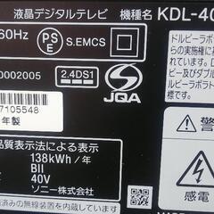 受付停止 GW第一弾！ソニー KDL-40V5   の画像
