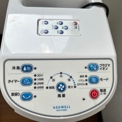 冷風機の画像