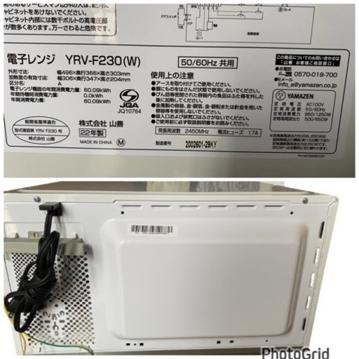 2022年製❄️ [山善] 電子レンジ 大容量 23L 一人暮らし 二人暮らし フラットテーブル 単機能 ヘルツフリー オートメニュー