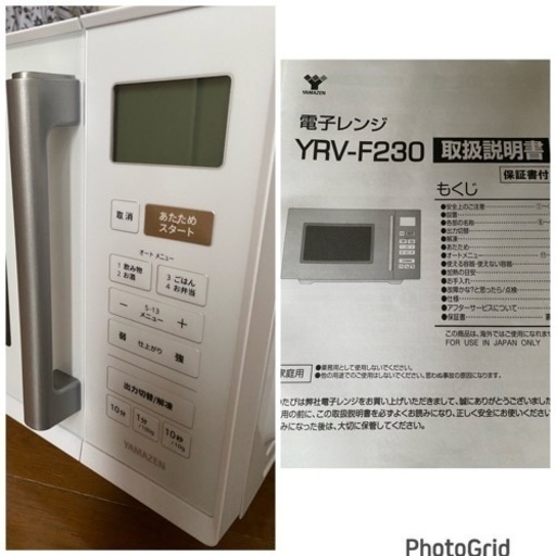 2022年製❄️ [山善] 電子レンジ 大容量 23L 一人暮らし 二人暮らし フラットテーブル 単機能 ヘルツフリー オートメニュー