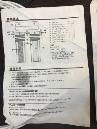 ＲＯ浄水器 