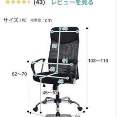 （決まりました）【値下げ】ワークチェア（ニトリ）の画像