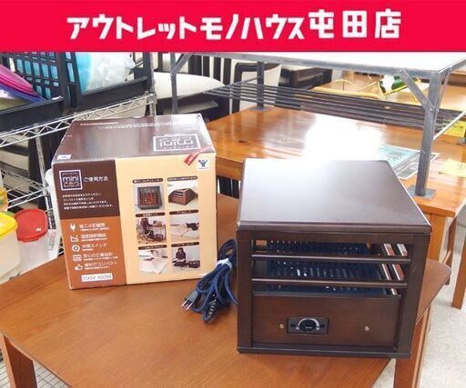 ヤマゼン ミニこたつ YMK-103 2016年製 一人用 ブラウン ☆ 札幌市 北区 屯田