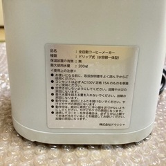 新品未使用　全自動コーヒーメーカー　CMU-501の画像