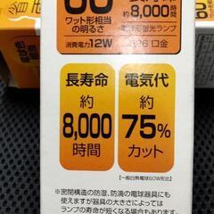 大栄トレーディング　省エネ電球　60W　新品未使用品　4個セットの画像