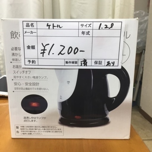 電気ケトル　KTD-200