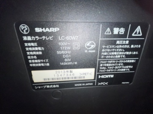 【ジャンク】SHARP AQUOS 60インチ　lc-60w7 シャープ　アクオス