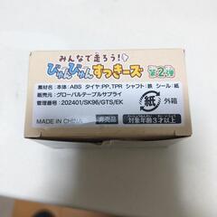 びゅんびゅんすっきーズ　第２弾の画像
