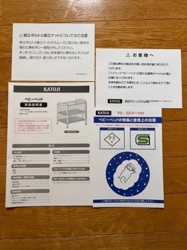 値下げ！　カトージ　ベビーベッド　ハイタイプ　ナチュラル　敷布団付き