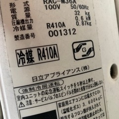 エアコン　あげます　ジャンク扱いの画像