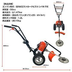 草刈機 手押し式 エンジン 刈払機 コードレス ハンドル ガソリン 2サイクル 草刈り機 50cc チップソー diy 伐採 草 剪定 芝の画像