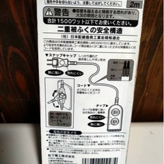 National  ザ・タップ　2mの画像
