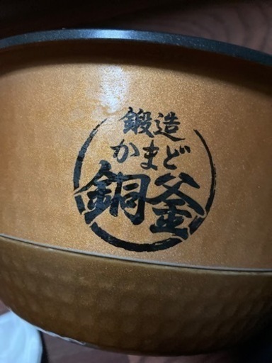 東芝 真空IH炊飯ジャー