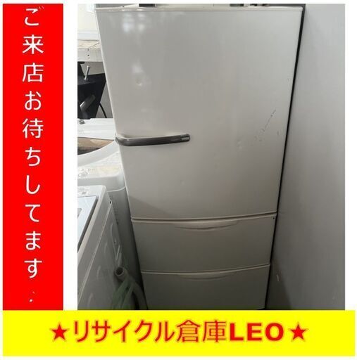 S2003　ノンフロン冷凍冷蔵庫　AQUA　アクア　AQR-271C(W）2014年製　272L　送料B　札幌　リサイクル倉庫LEO