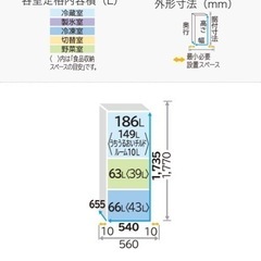 HITACHI R-V32RV 日立ノンフロン冷蔵庫　2022年製の画像