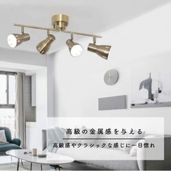 【美品】 お得!電球付き シーリングライト スポットライト 4灯 の画像