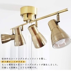 【美品】 お得!電球付き シーリングライト スポットライト 4灯 の画像