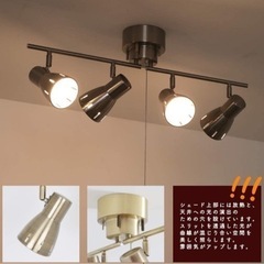 【美品】 お得!電球付き シーリングライト スポットライト 4灯 の画像