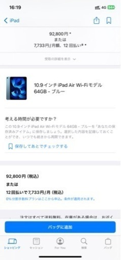 IPad Air 第五世代　64GB