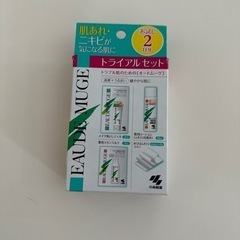 オードムーゲトライアルセット