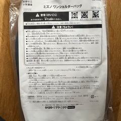 【値下げ】新品未使用ミズノワンショルダーバックの画像