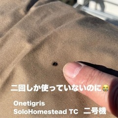 成約済【断捨離】【キャンプ】【テント】ONETIGRIS ソロホームステッドTC【火の粉穴あり】の画像