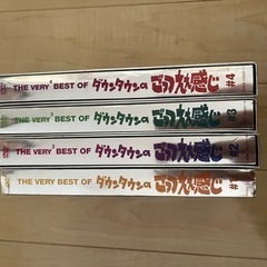 THE VERY BEST OF ダウンタウンのごっつええ感じ#1〜#4