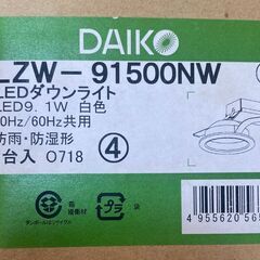 浴室ダウンライト　未使用品の画像
