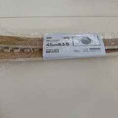 ジョイントマットふち