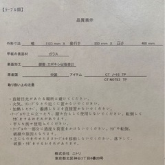 【無料】ニトリ センターテーブル譲りますの画像