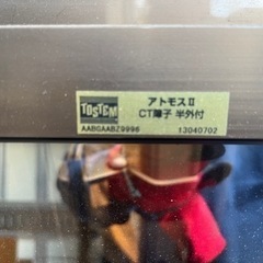 アルミサッシ　2間の画像