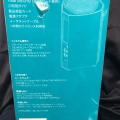 Bitdefender BOX v.2 セキュアゲートウェイの画像